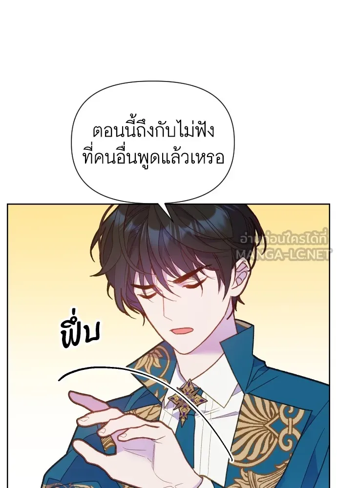 นักเล่นแร่แปรธาตุสายเปย์ ตอนที่ 3 รูปที่ 66