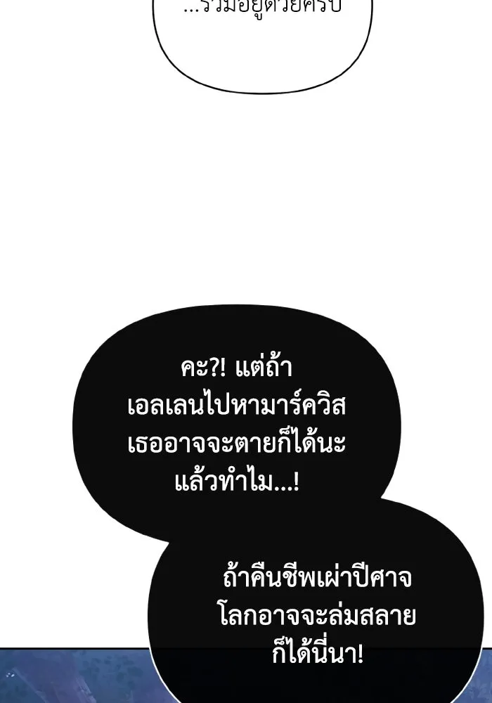 อยู่ดี ๆ ก็มีนางเอกนิยายเป็นเพื่อนบ้าน ตอนที่ 73 รูปที่ 112