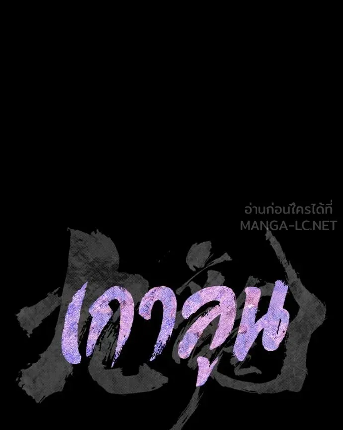 เกาลูน ตอนที่ 28 รูปที่ 75