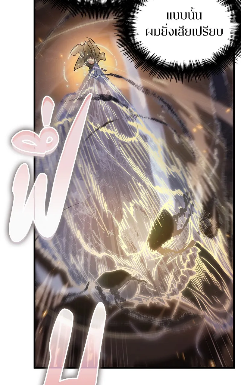 Omniscient Reader อ่านชะตาวันสิ้นโลก ตอนที่ 26 ผู้ทำลายบทละคร (9) รูปที่ 40