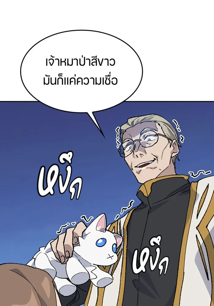 ตั้งแคมป์ฮีลใจในต่างโลก ตอนที่ 40 รูปที่ 101