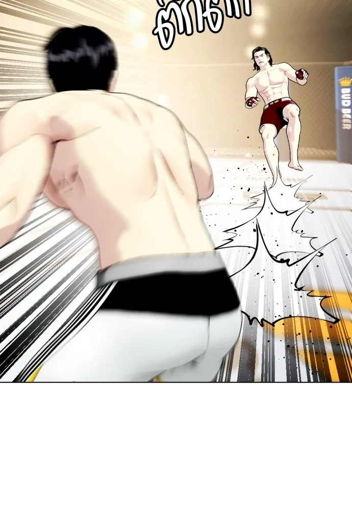 หมาหัวเน่าเก๋าเกินไป ตอนที่ 66 รูปที่ 136