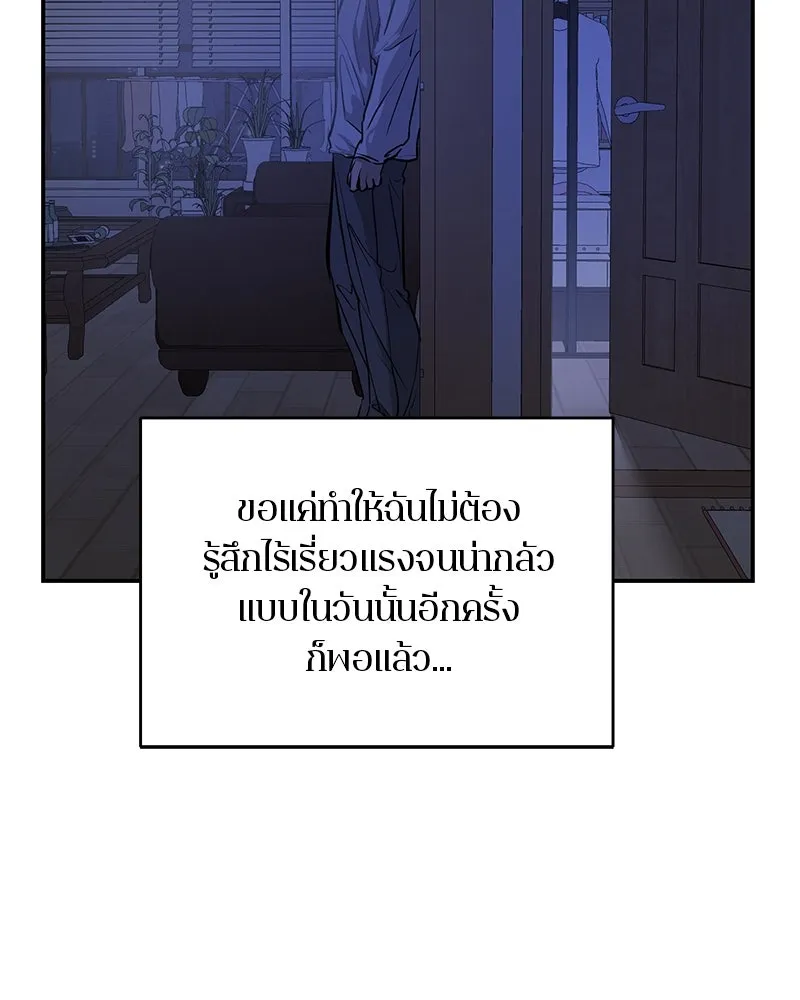 ตำนานเทพธิดาตกสวรรค์ ตอนที่ 103 รูปที่ 98