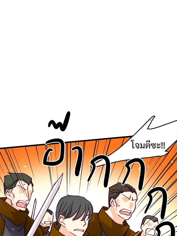 Bring the Love ตอนที่ 152 รูปที่ 49