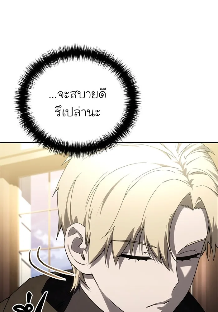 ยอดนักดาบผู้โอบอุ้มดารา ตอนที่ 27 รูปที่ 110