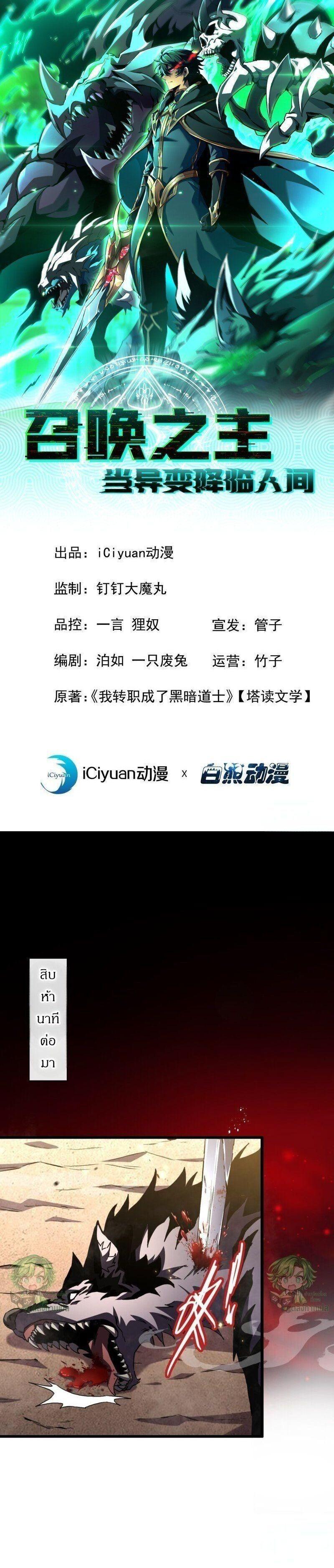 Manga-lc-com อ่านมังงะ อ่านการ์ตูน ออนไลน์ ฟรี Lord of Summons! Sudden Mutation ตอนที่ 1 2 3 4 5 6 7 8 9 10 11 12 13 14 ฟรี ไม่มีโฆษณา Manga-lc - อ่าน มังงะ อ่าน การ์ตูน ออนไลน์ อ่านมังงะ ฟรี