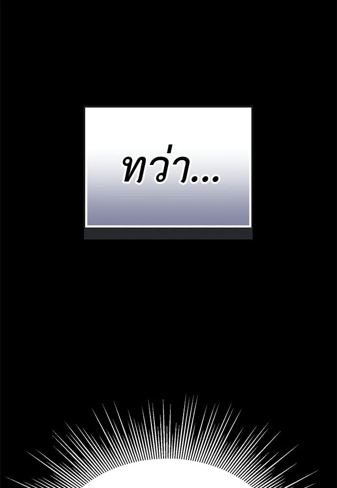 ยมราชลงทัณฑ์ ตอนที่ 132 รูปที่ 14