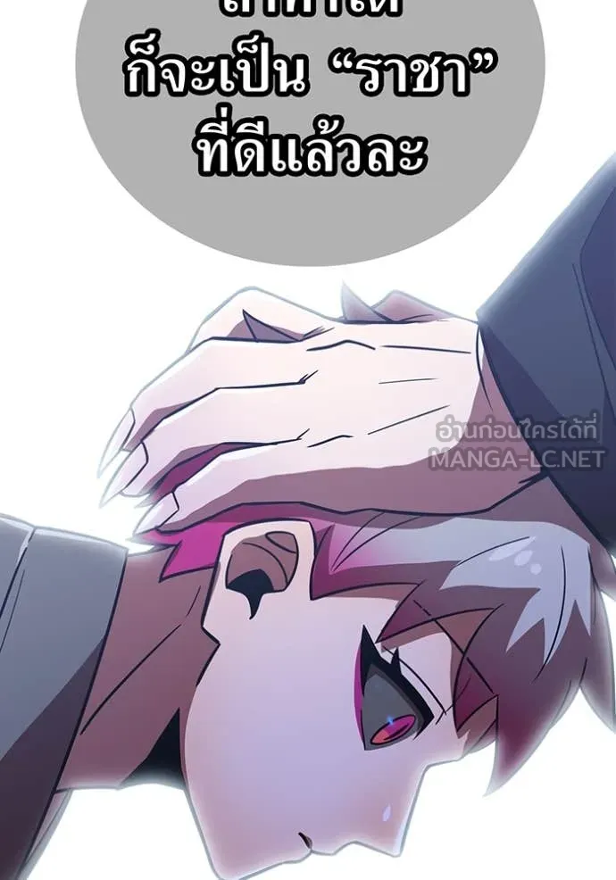 เพลเยอร์เลือดเทวะ ตอนที่ 73 รูปที่ 86