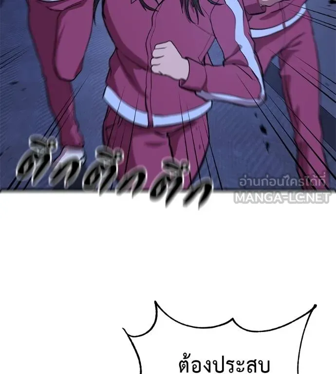 เรียกฉันว่าพระเจ้า ตอนที่ 19 รูปที่ 156