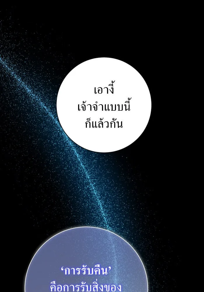 ชิงชีวิตพลิกลิขิตชะตา ตอนที่ 133. แผนการร่วมมือ รูปที่ 13