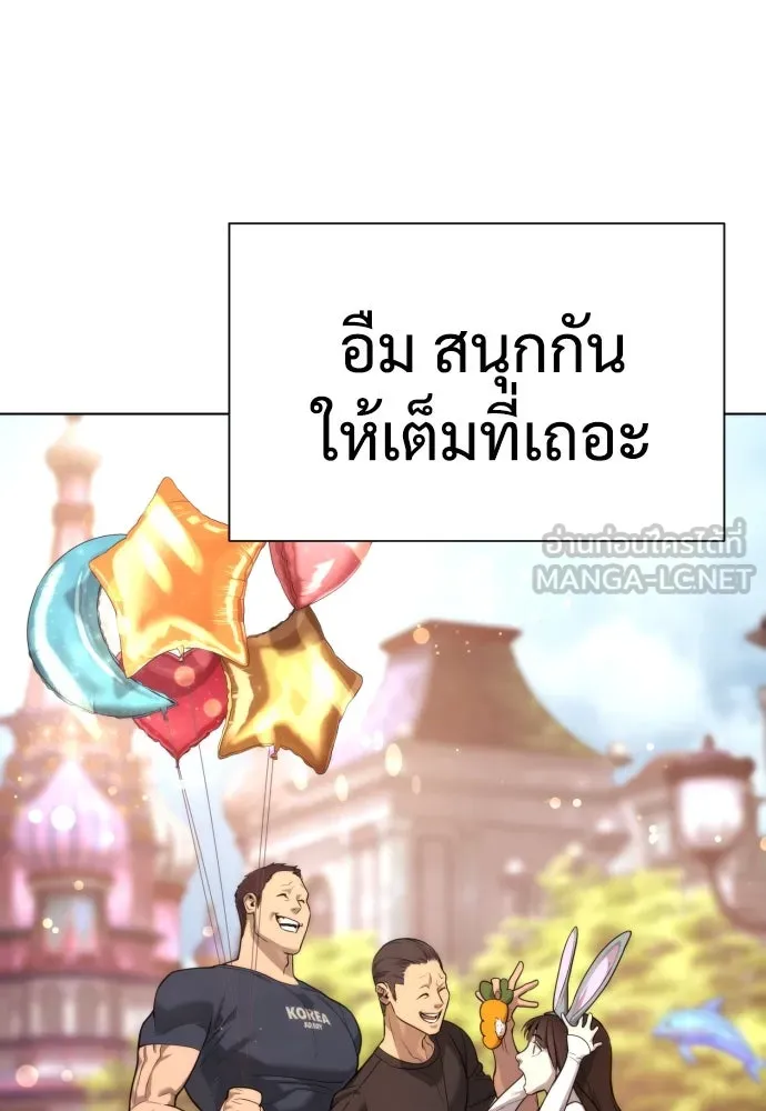 นักฆ่าย้อนวัย ตอนที่ 7 รูปที่ 54