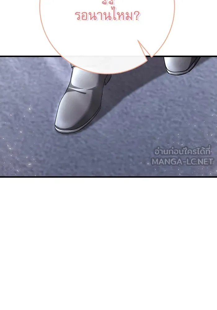 นางร้ายที่ไหนจะมีคุณธรรม ตอนที่ 115 รูปที่ 111