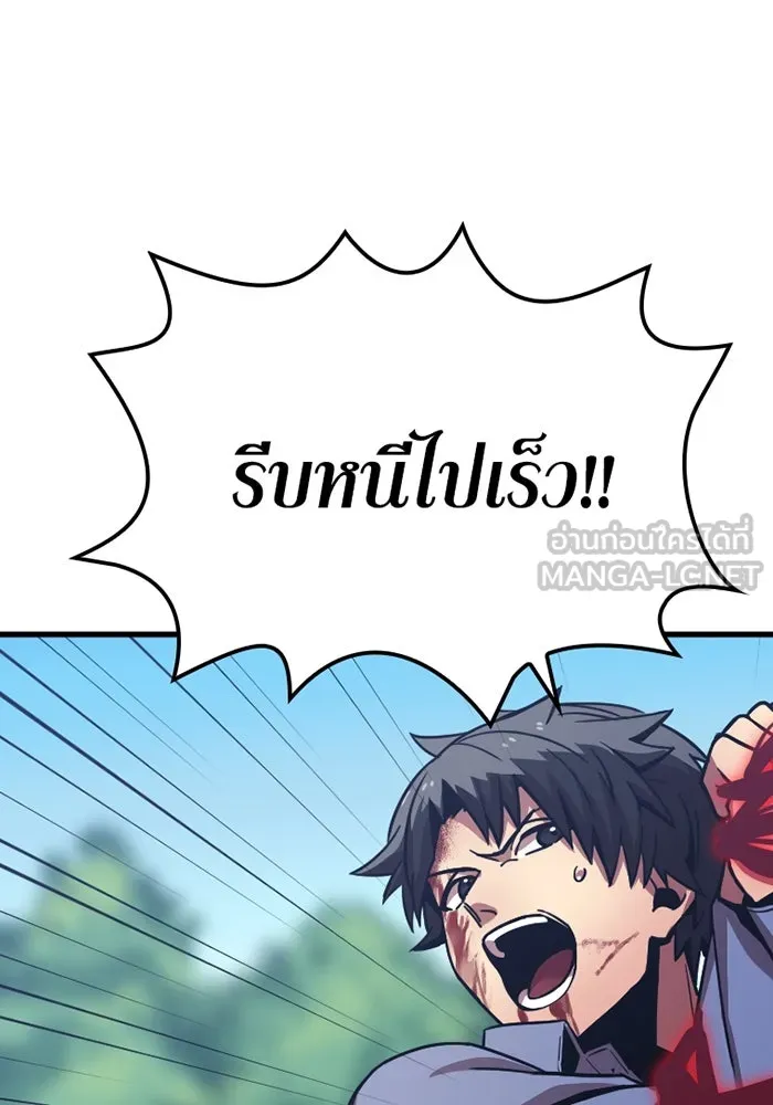 เพลเยอร์เลือดเทวะ ตอนที่ 5 ผู้ไล่ล่า รูปที่ 198