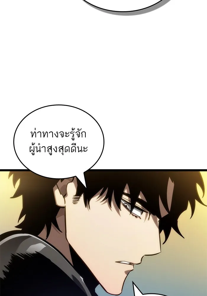 หลังวันสิ้นโลก ตอนที่ 149 รูปที่ 13