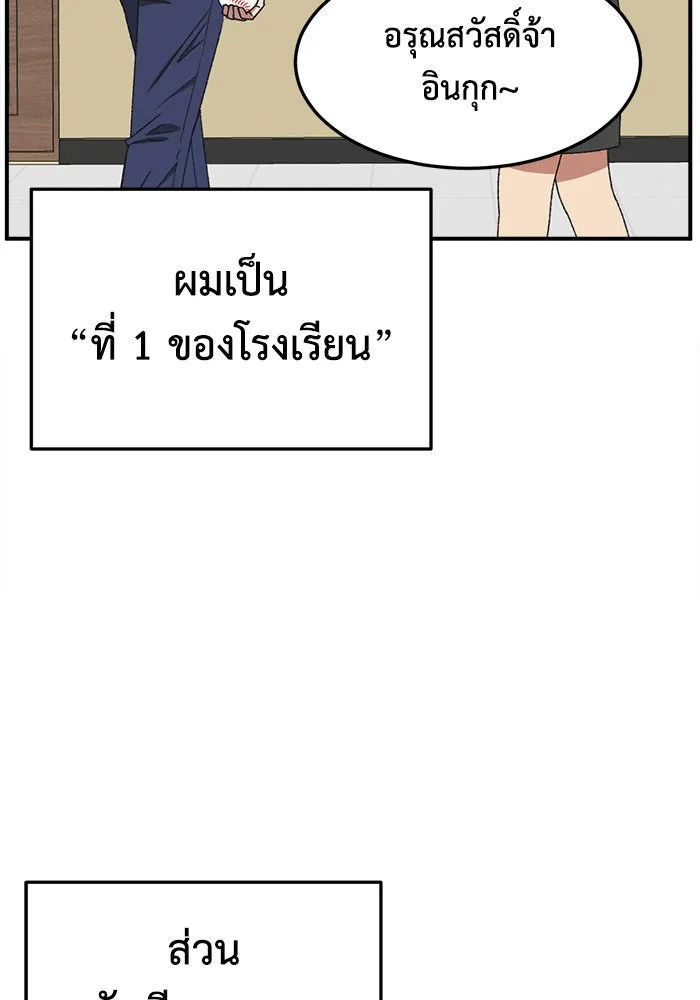 ช่วยเปลี่ยนฉันที ตอนที่ 295. ซีซัน 3 โซอินกุก 3 รูปที่ 49