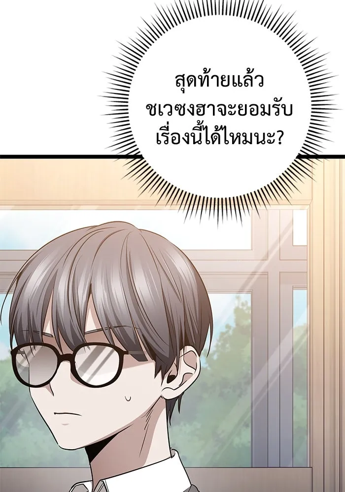 ราชินีนักบู๊ ตอนที่ 46 รูปที่ 97