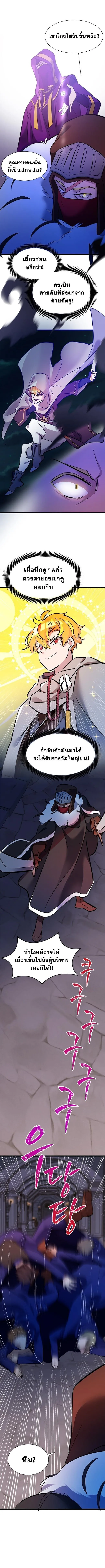 The World-Class Extra_s Walkthrough แผนเอาช_ว_ตรอดของต_วประกอบระด_บเทพ ตอนที่ ตอนที่ 30 รูปที่ 9