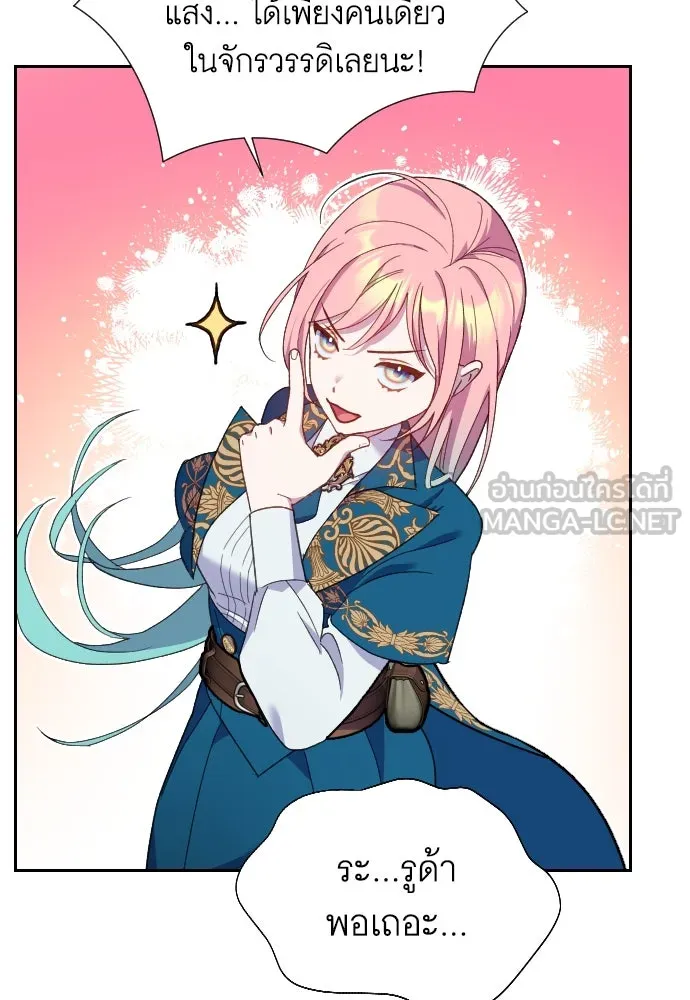 นักเล่นแร่แปรธาตุสายเปย์ ตอนที่ 13 รูปที่ 18