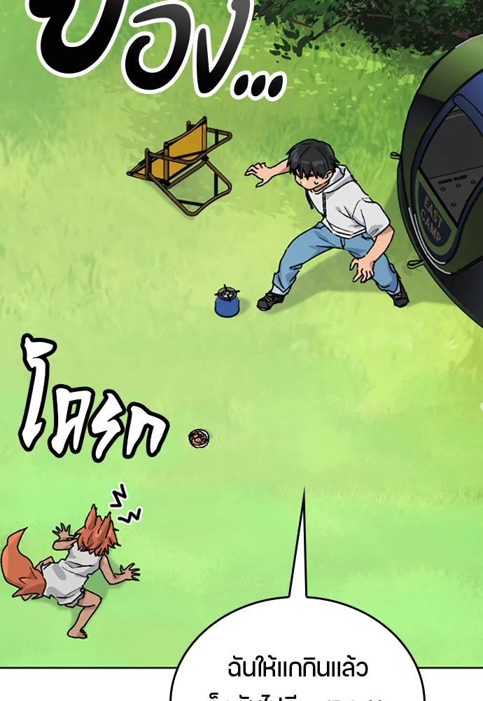 ตั้งแคมป์ฮีลใจในต่างโลก ตอนที่ 7 รูปที่ 28