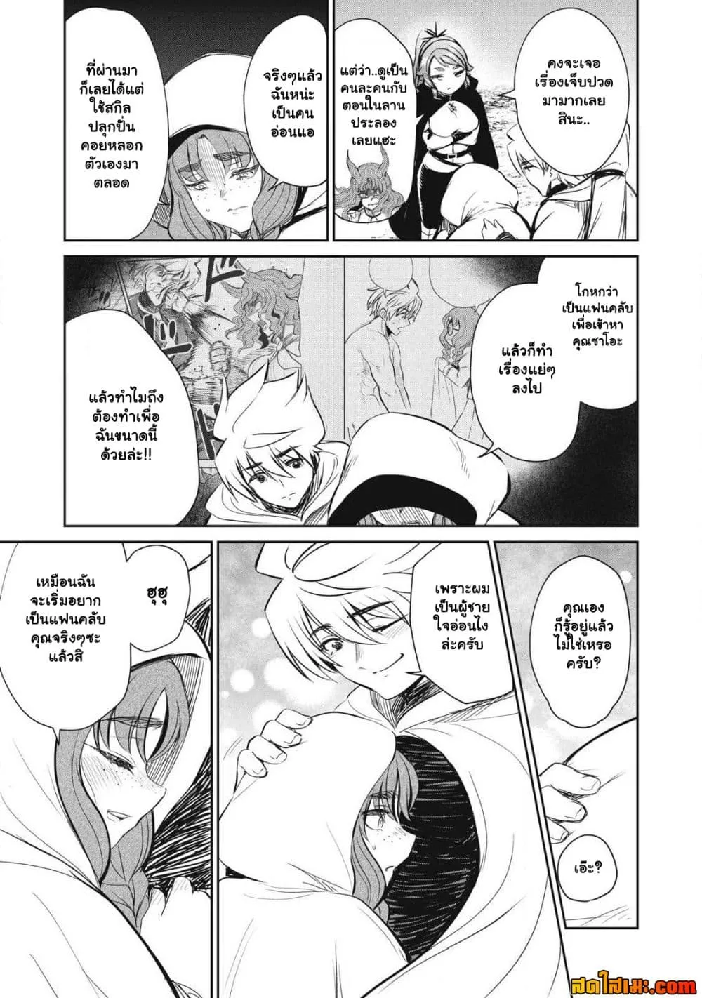 Manga-lc-com อ่านมังงะ อ่านการ์ตูน ออนไลน์ ฟรี Isekai Koushoku Musou Roku – Isekai Tensei no Chie to Chikar ตอนที่ 1 2 3 4 5 6 7 8 9 10 11 12 13 14 ฟรี ไม่มีโฆษณา Manga-lc - อ่าน มังงะ อ่าน การ์ตูน ออนไลน์ อ่านมังงะ ฟรี