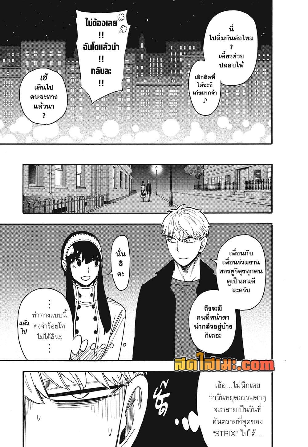 Manga-lc-com อ่านมังงะ อ่านการ์ตูน ออนไลน์ ฟรี Spy X Family ภารกิจลับครอบครัววายป่วง ตอนที่ 1 2 3 4 5 6 7 8 9 10 11 12 13 14 ฟรี ไม่มีโฆษณา Manga-lc - อ่าน มังงะ อ่าน การ์ตูน ออนไลน์ อ่านมังงะ ฟรี