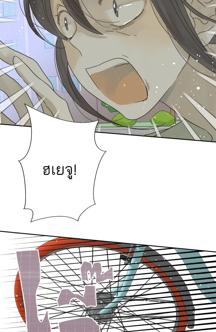 ฉันมันร้าย หรือเพราะโลกไม่น่ารัก ตอนที่ 68 รูปที่ 5