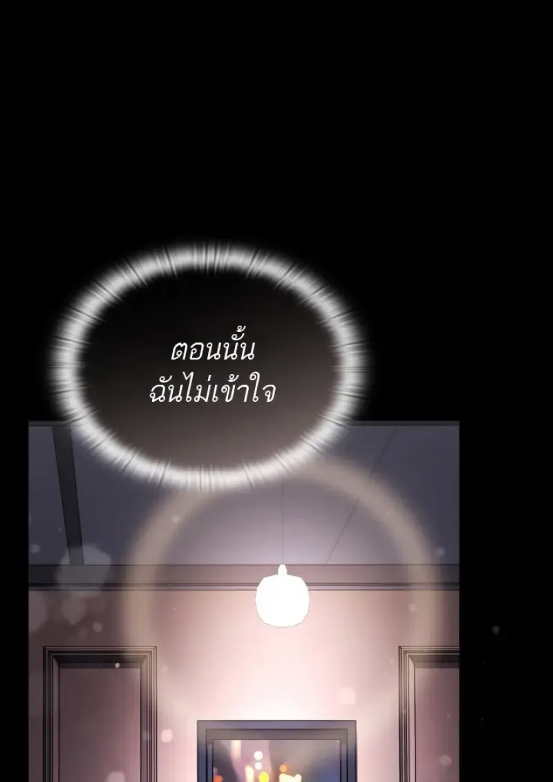 Subscribed To The Transcendental Channels แค_กดส_บตะไคร_ ก_ได_พล_งมาเฉยเลย ตอนที่ ตอนที่ 77 รูปที่ 106