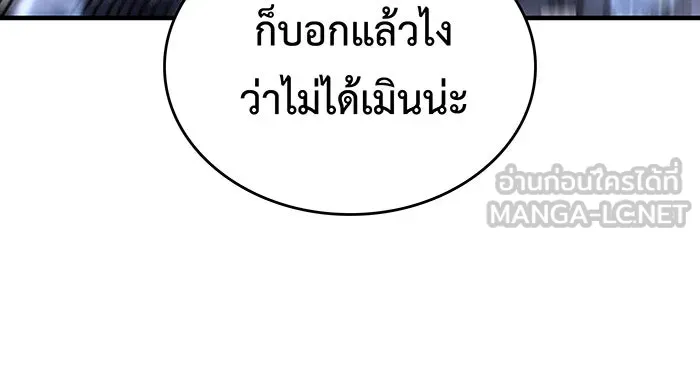 เกิดใหม่พร้อมพลังแห่งราชัน ตอนที่ 52 รูปที่ 69