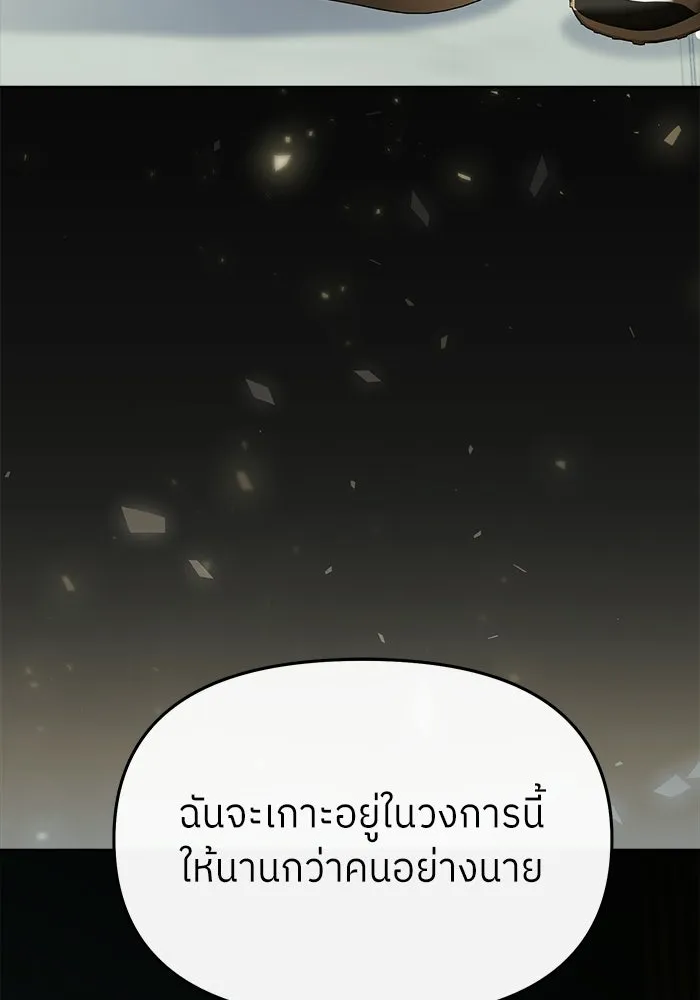 ย้อนเวลามาเป็นมักเน่ ตอนที่ 59 รูปที่ 97
