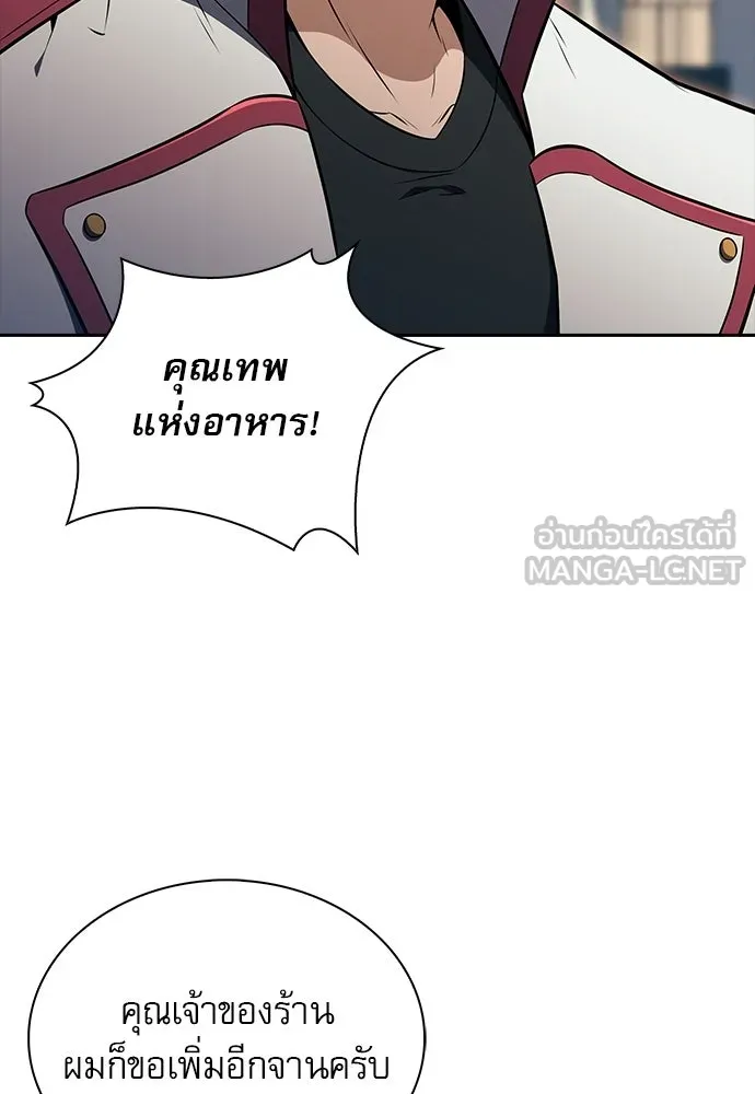 ครัวผู้กล้าท้าให้ชิม ตอนที่ 31 รูปที่ 141