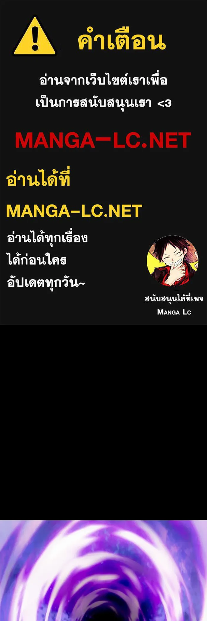 ผู้เล่นขั้นเทพแห่งหอคอยฝึกสอน ตอนที่ 205 รูปที่ 1