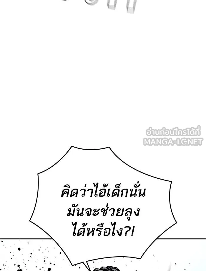 To not die ตอนที่ 47 รูปที่ 147