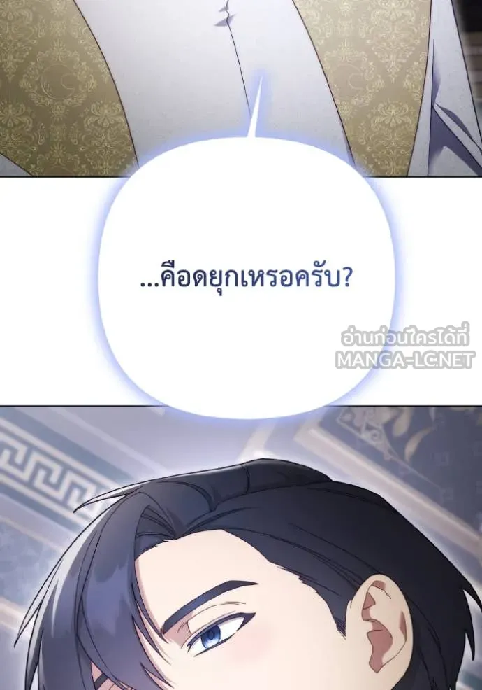 ราชินีจอมมาร ตอนที่ 35 รูปที่ 67