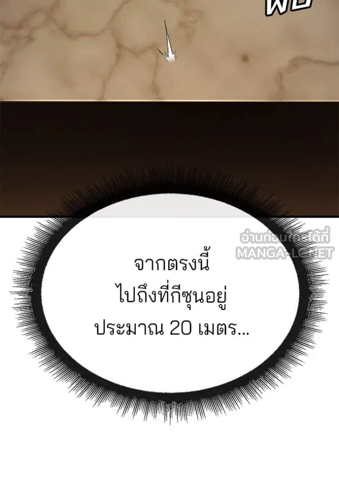 สนิมเชือดเลือดสาด ตอนที่ 49 รูปที่ 164