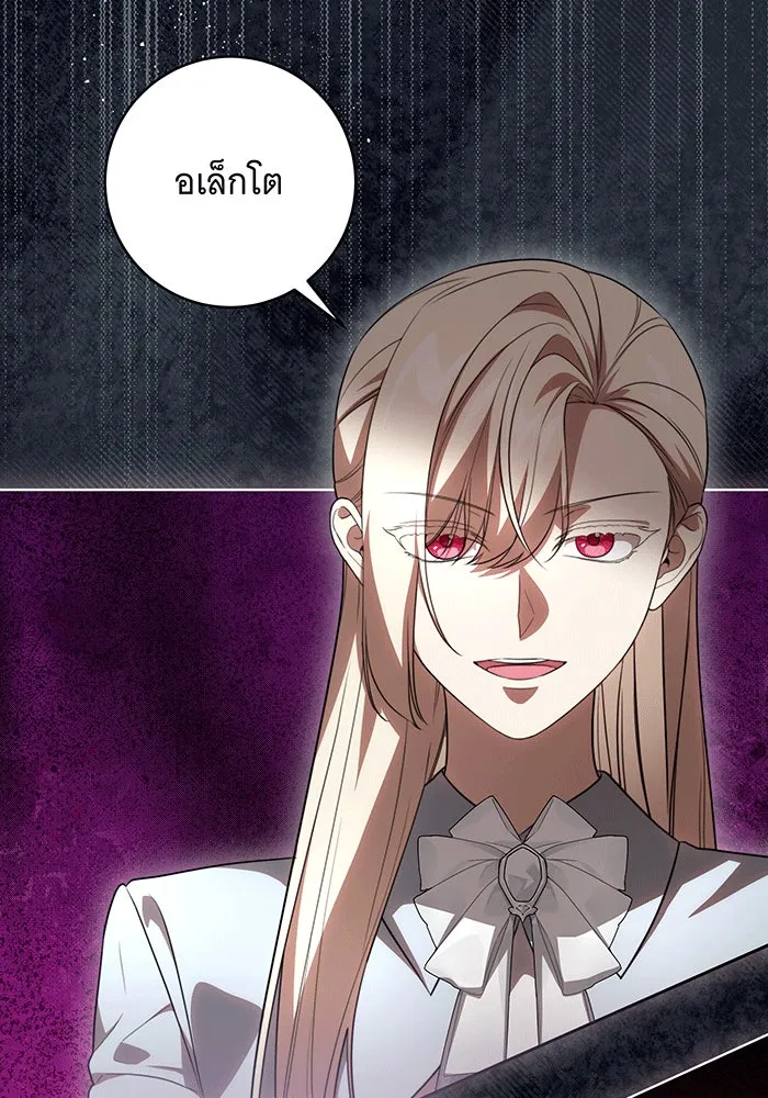 ทุกอย่างที่เสียไป ฉันขอทวงคืน ตอนที่ 57 รูปที่ 38