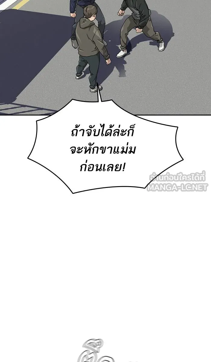 To not die ตอนที่ 33 รูปที่ 96