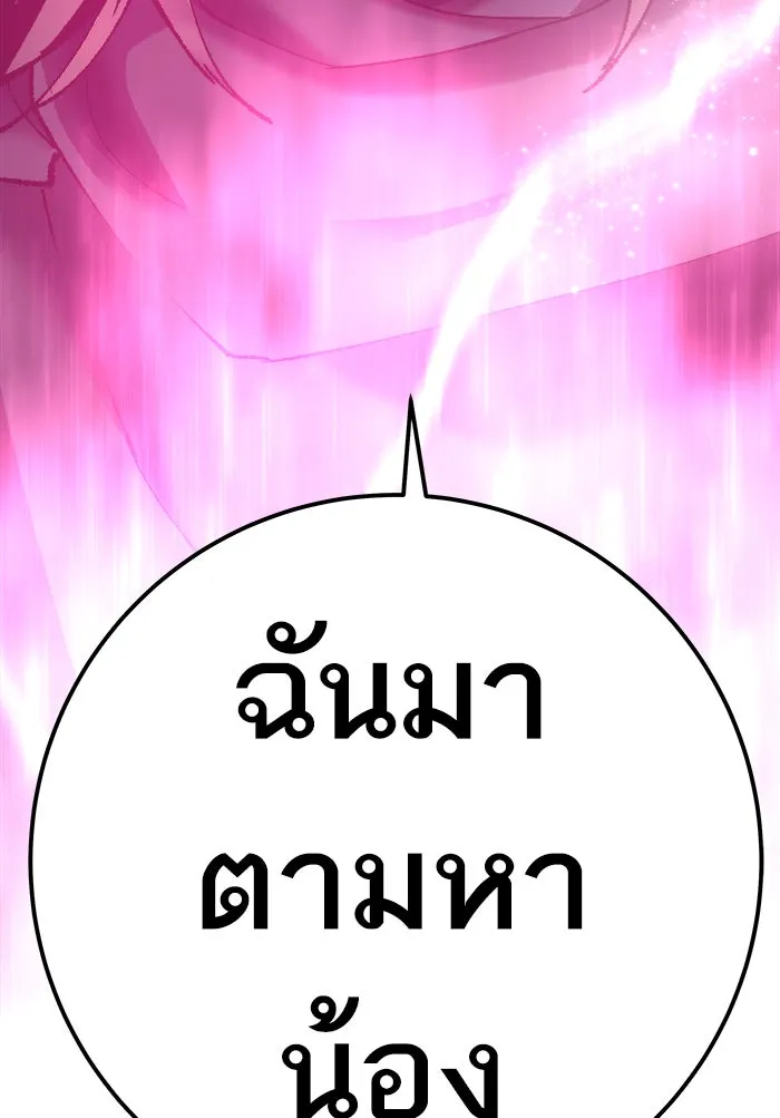 ยอดคนเลเวลทะลุ ตอนที่ 28 สถานการณ์ฉุกเฉิน รูปที่ 173