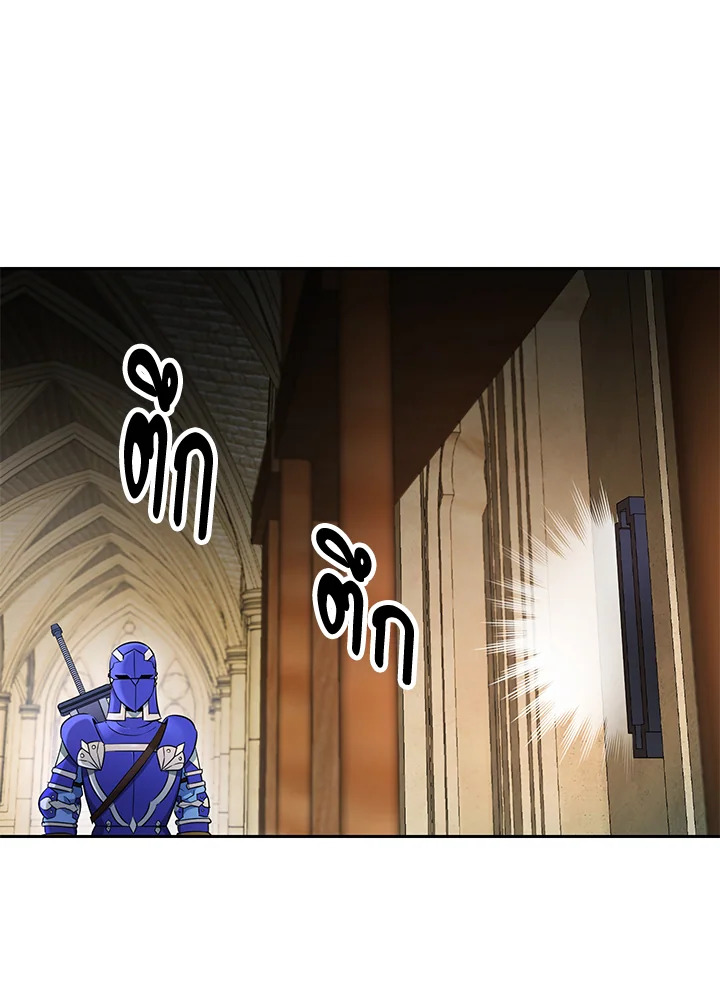 พลทหารโครงกระดูกผู้ม ตอนที่ 154 รูปที่ 118