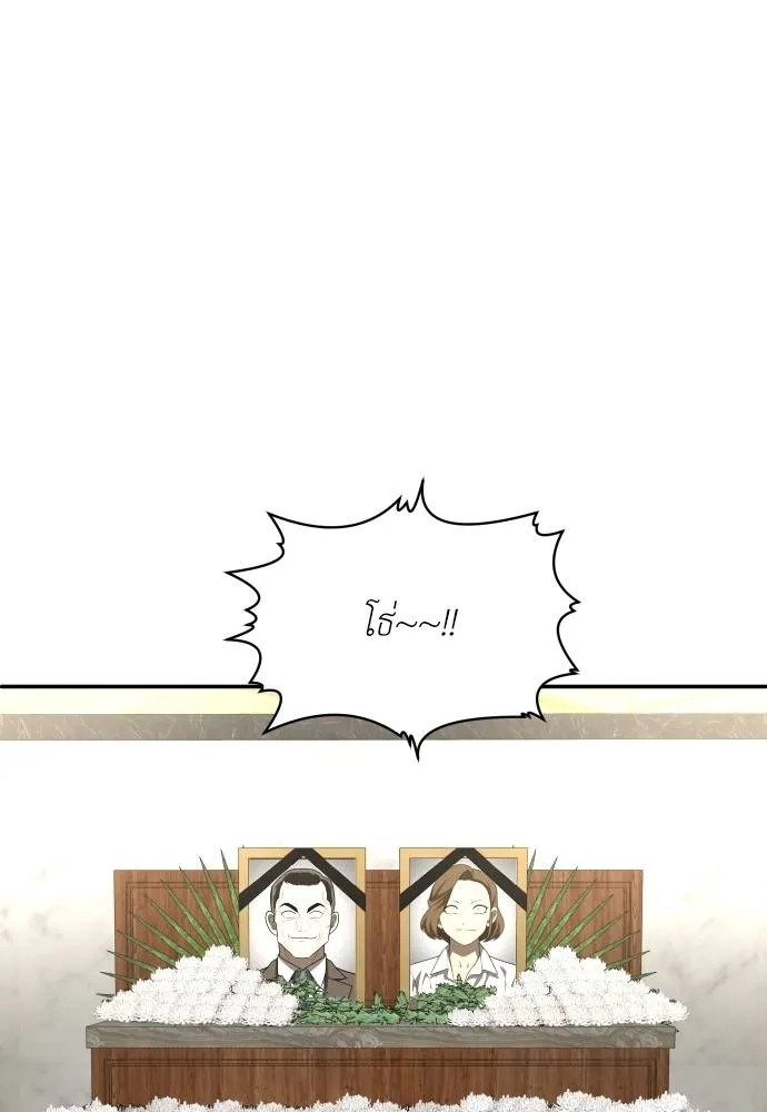 สนามเด็กล่า ตอนที่ 39 รูปที่ 74