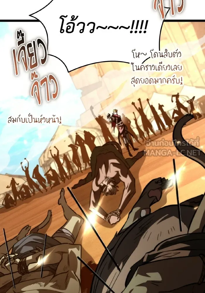 การแข่งขันของผู้เกิดใหม่ ตอนที่ 116 รูปที่ 60
