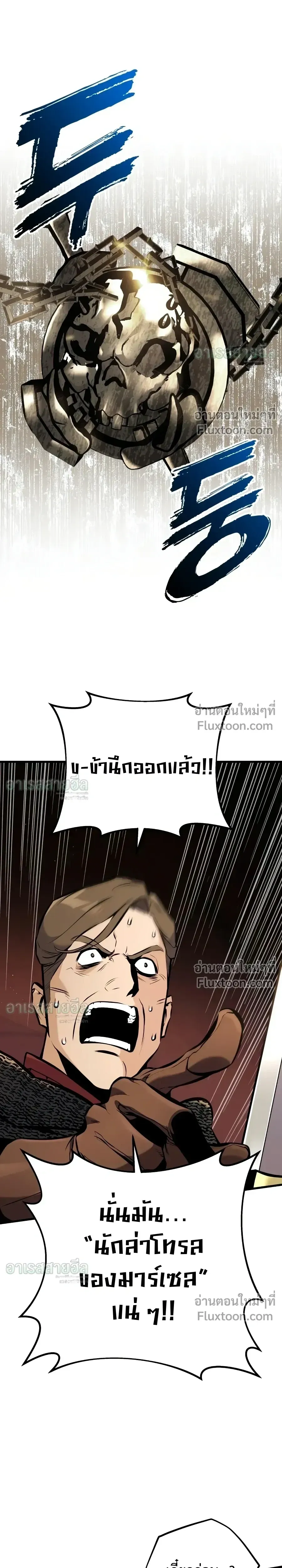 The Wandering Knight_s Survival Manual การเอาช_ว_ตรอด ของอ_ศว_นพเนจร ตอนที่ ตอนที่ 40 รูปที่ 40
