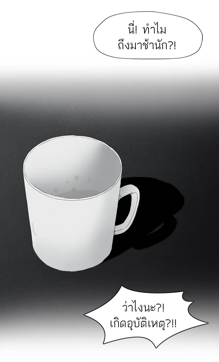 ปั่นสู้ฝันbrWind Breaker ตอนที่ 24 รูปที่ 38