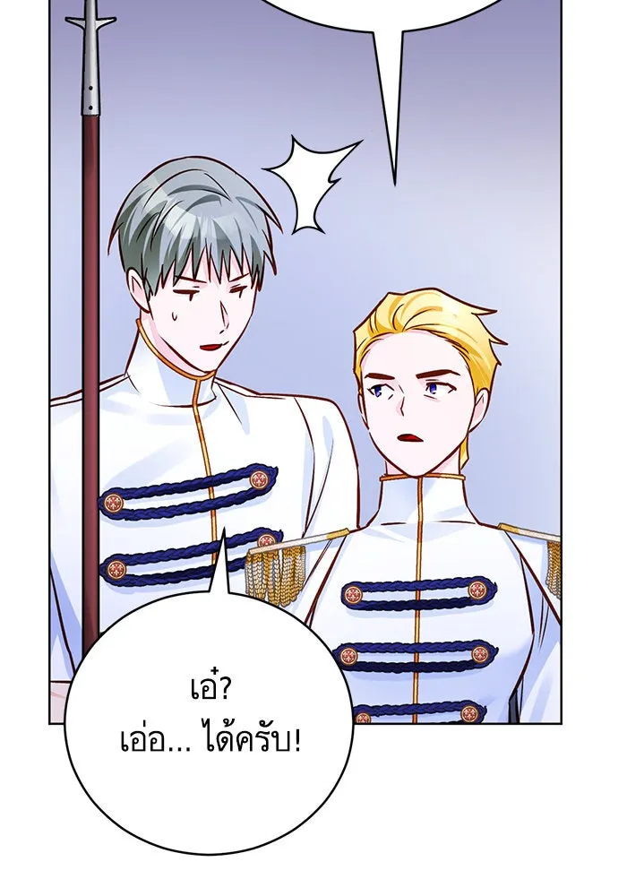 บุตรีดยุกขอไม่แต่งงานbrกับหนุ่มในฝัน ตอนที่ 68 รูปที่ 119