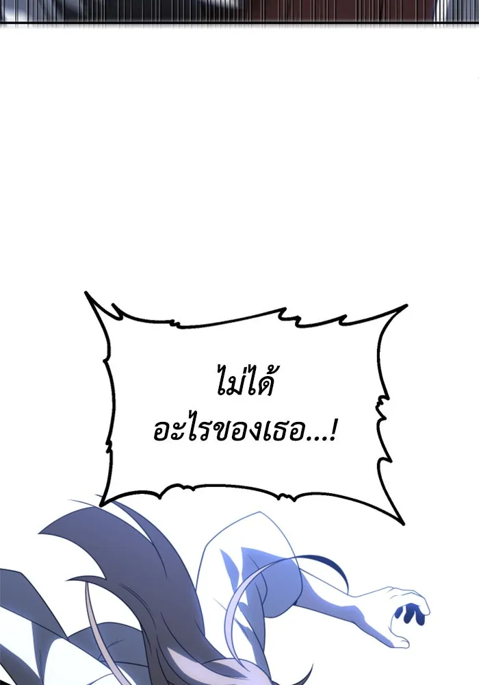อดีตบอสหอคอย ตอนที่ 79 รูปที่ 145
