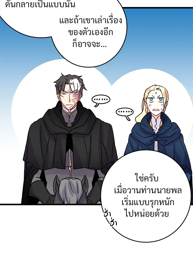 Bring the Love ตอนที่ 60 รูปที่ 71