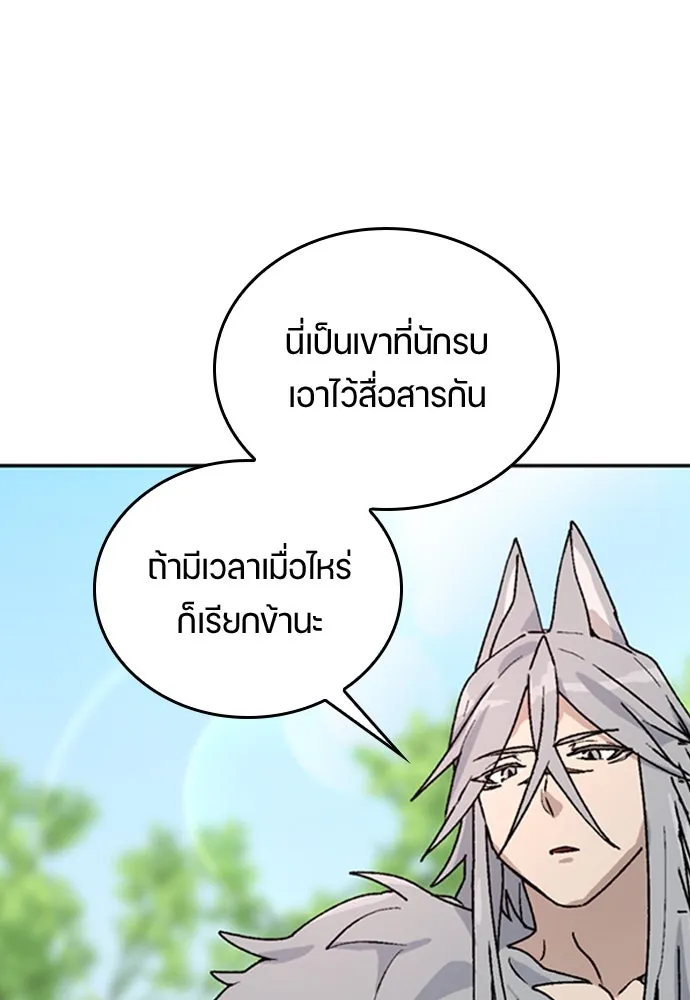 ตั้งแคมป์ฮีลใจในต่างโลก ตอนที่ 14 รูปที่ 19