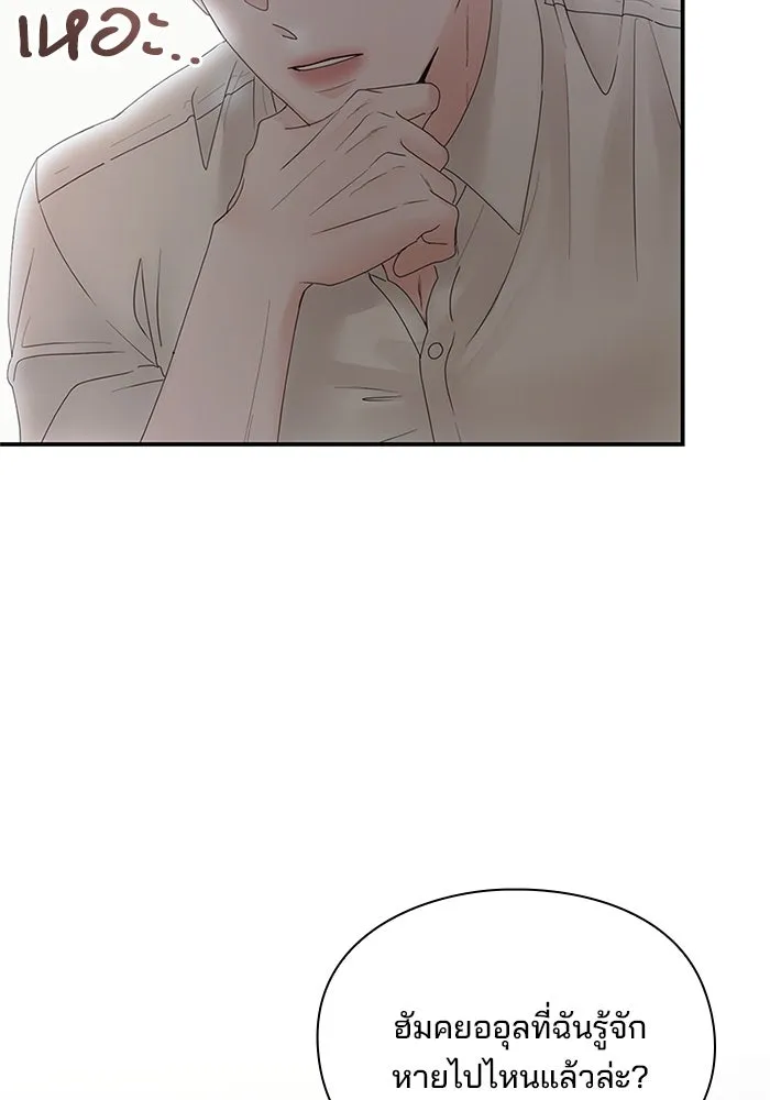 สามีที่ไม่ได้ขอ ตอนที่ 3 รูปที่ 101