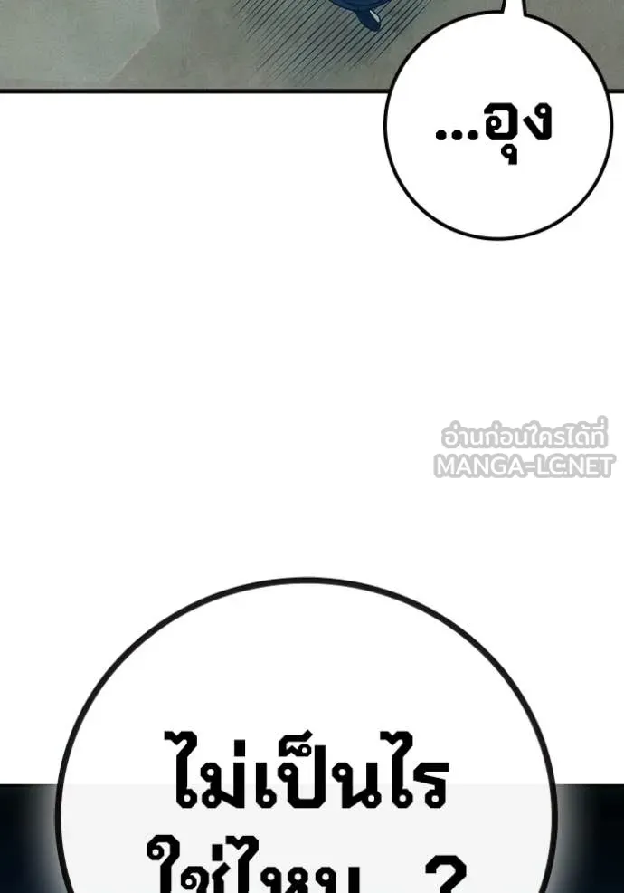 เยาวชนคนคุก ตอนที่ 82 รูปที่ 171