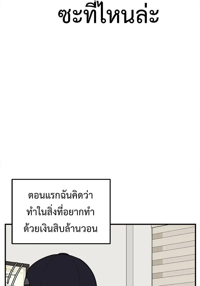 ช่วยเปลี่ยนฉันที ตอนที่ 78. ชิมแชวอน 3 รูปที่ 143