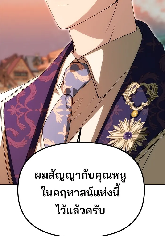 เกมรักจับสามี ตอนที่ 12 รูปที่ 98